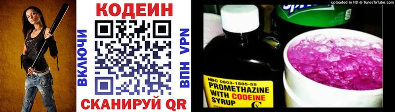 omg как зайти  Кремёнки  Кодеин Purple Drank 