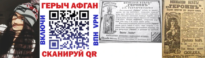 Героин Афган  дарк нет Telegram  Кремёнки 
