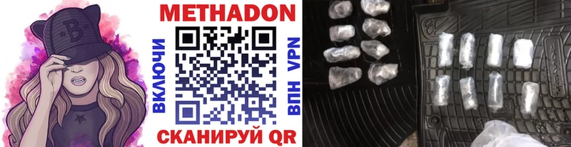 Метадон кристалл купить наркоту Кремёнки